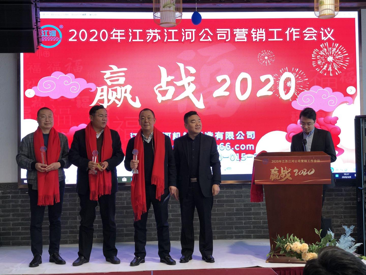 2019表彰大會(huì ) 2019表彰大會(huì )