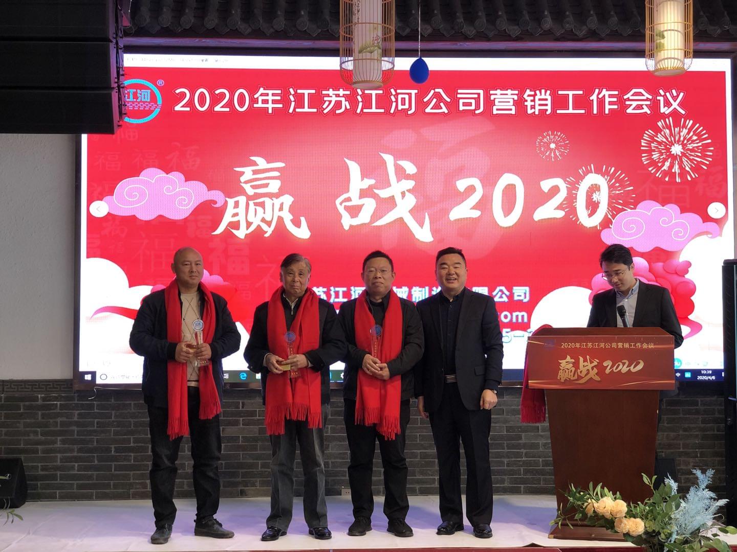 2019表彰大會(huì ) 2019表彰大會(huì )