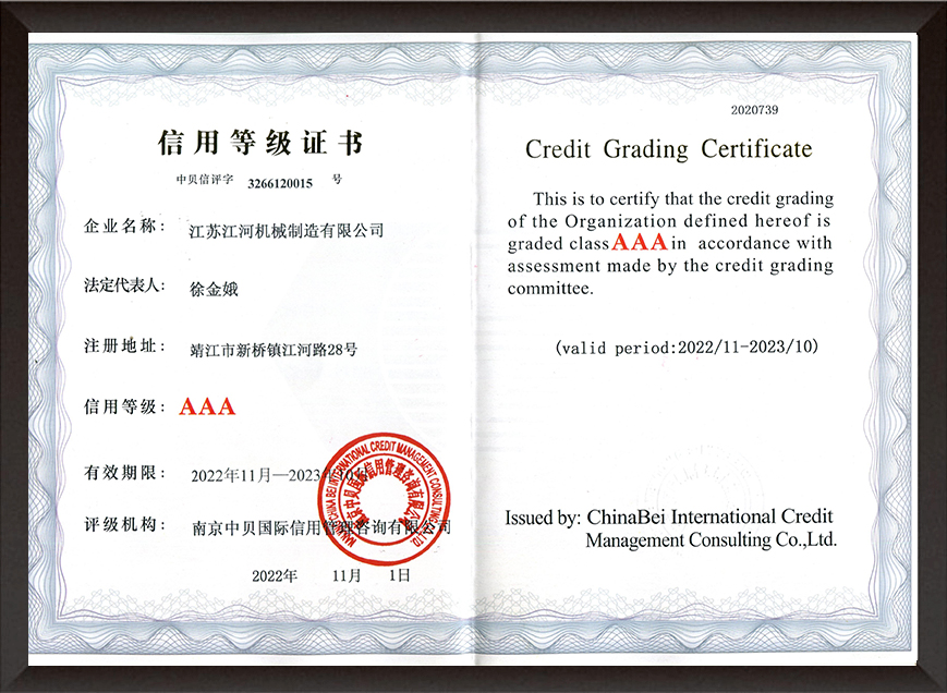 信用登記證書(shū) 信用登記證書(shū)