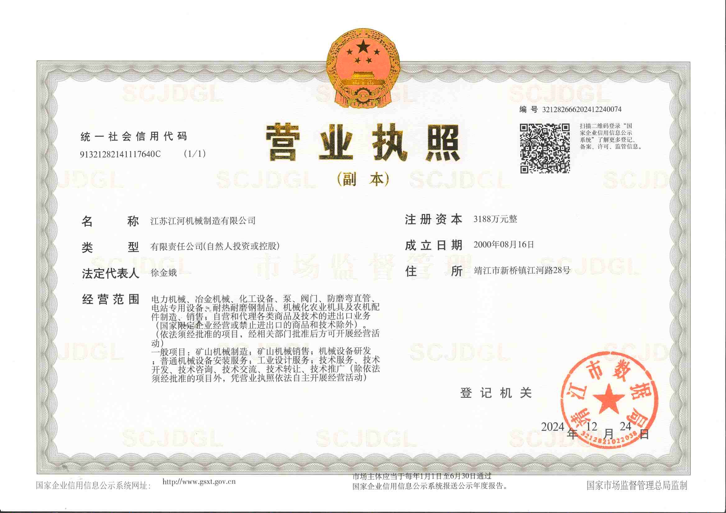 微信圖片_20250312132025 微信圖片_20250312132025