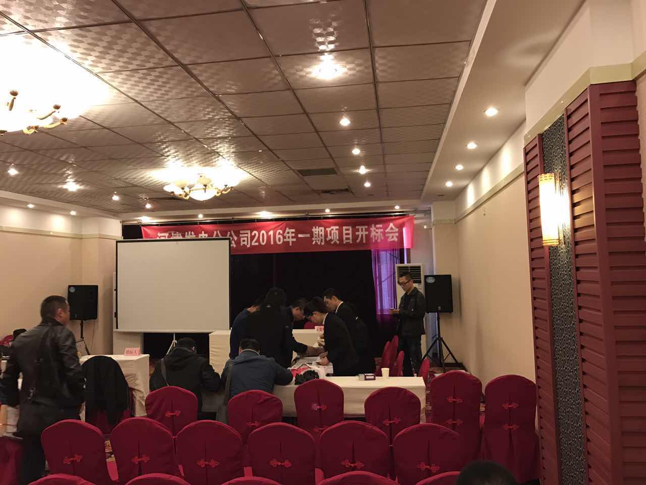 江河公司參加河津發(fā)電分公司輸煤鎖氣器更新改造招標進(jìn)行中