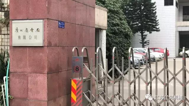 廣州發(fā)電廠(chǎng)