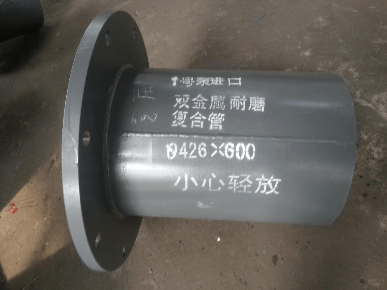 泵進(jìn)出口雙金屬復合管