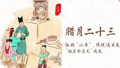 小年夜，江蘇江河祝您新年快樂(lè )