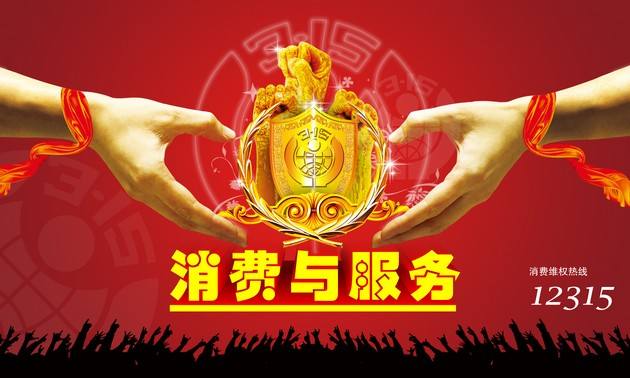 消費與服務(wù)