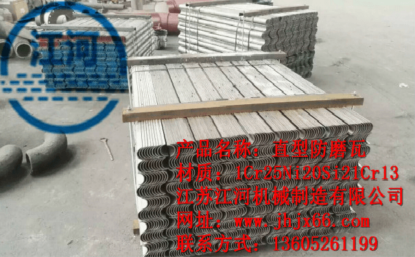 防磨瓦應用在鍋爐的哪個(gè)部位呢？