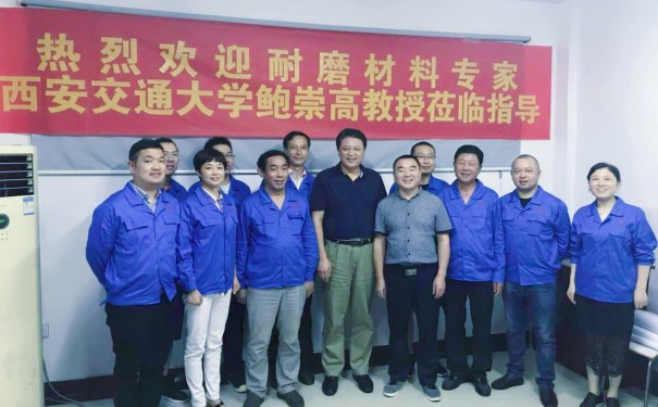 西安交通大學(xué)鮑崇高教授來(lái)江蘇江河做學(xué)術(shù)指導