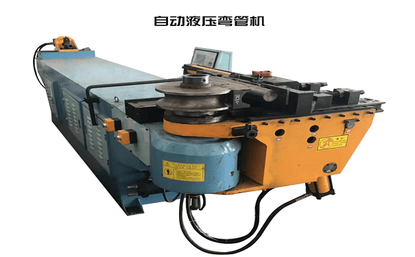 自動(dòng)液壓彎管機