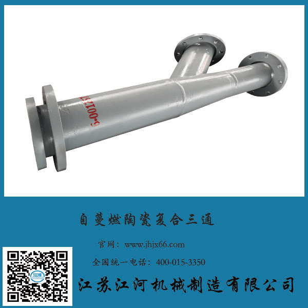 耐磨陶瓷復合管的種類(lèi)