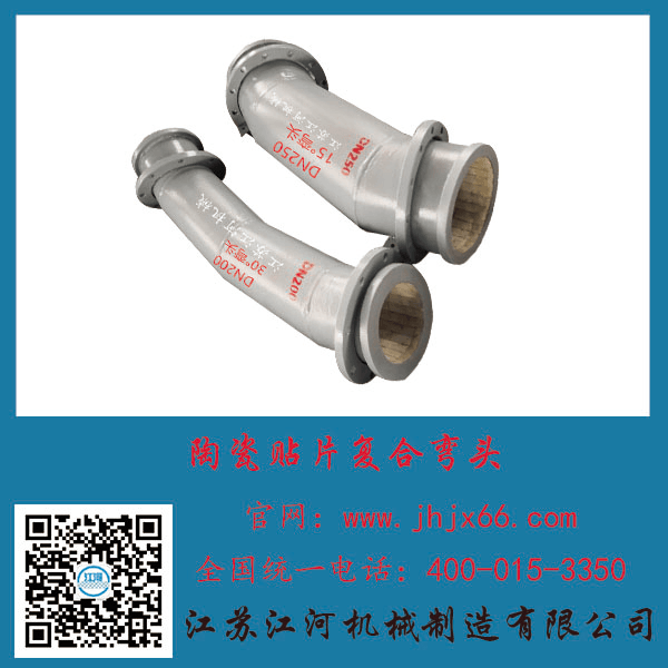 陶瓷耐磨復合管作用