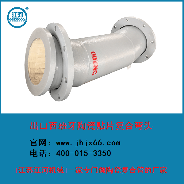 陶瓷復合管品牌