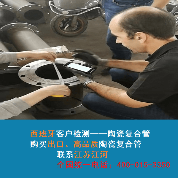 尾礦陶瓷復合管廠(chǎng)家