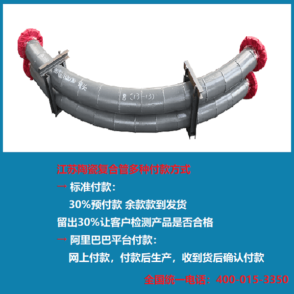 陶瓷復合管價(jià)格