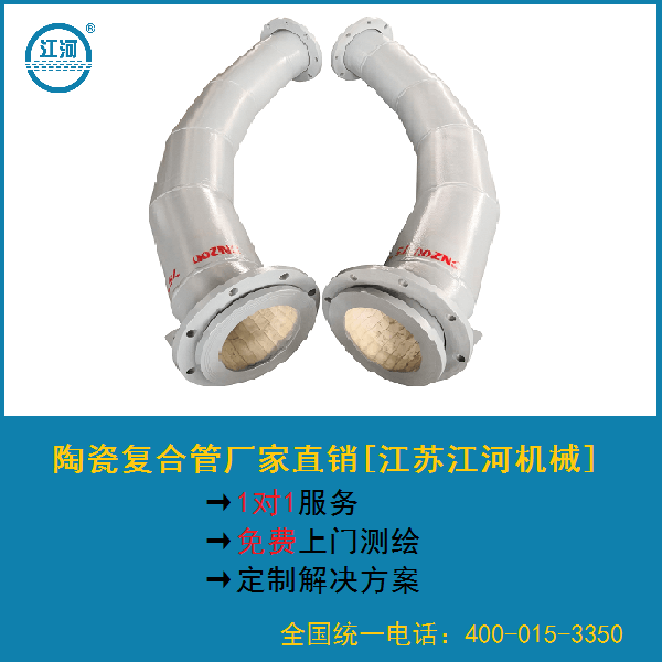 陶瓷貼片復合管廠(chǎng)家