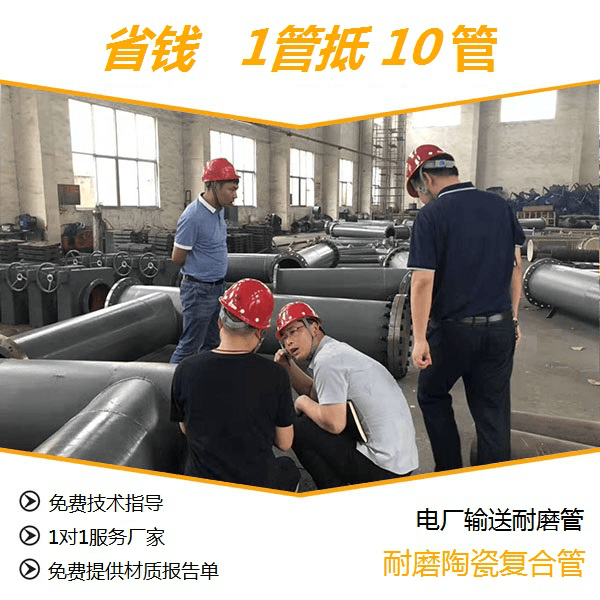 河北陶瓷復合管廠(chǎng)家哪家好