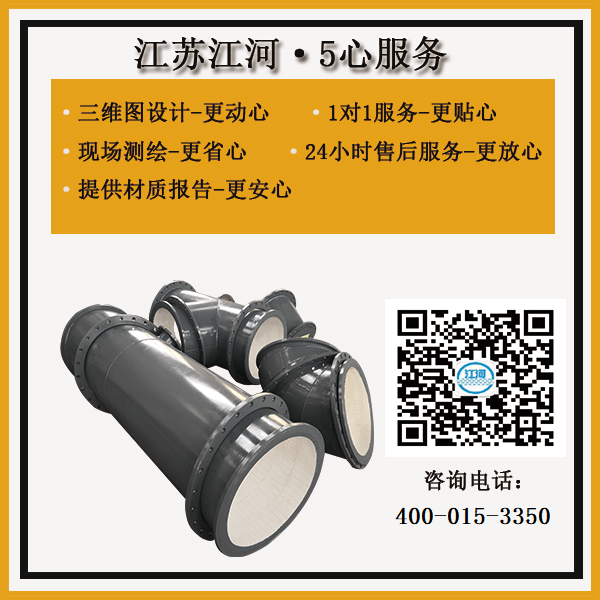 山東水泥廠(chǎng)陶瓷復合管生產(chǎn)