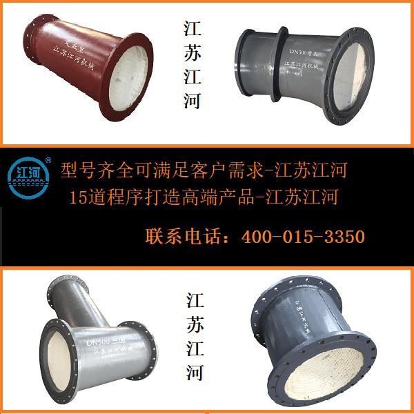 山東水泥廠(chǎng)陶瓷復合管生產(chǎn)