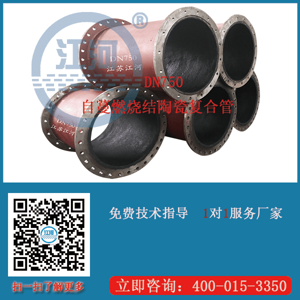 電廠(chǎng)陶瓷耐磨管件