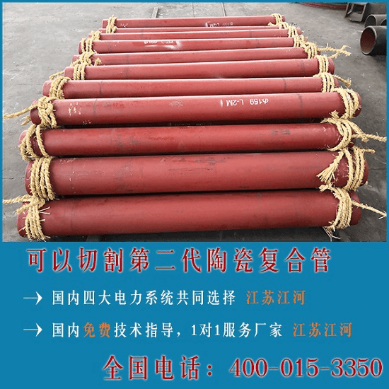 電廠(chǎng)shs自蔓燃陶瓷復合管優(yōu)質(zhì)生產(chǎn)廠(chǎng)家