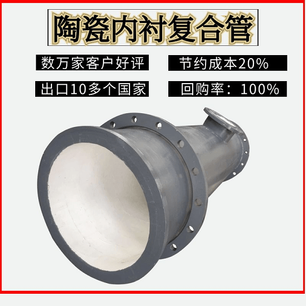 電廠(chǎng)shs自蔓燃陶瓷復合管優(yōu)質(zhì)生產(chǎn)廠(chǎng)家