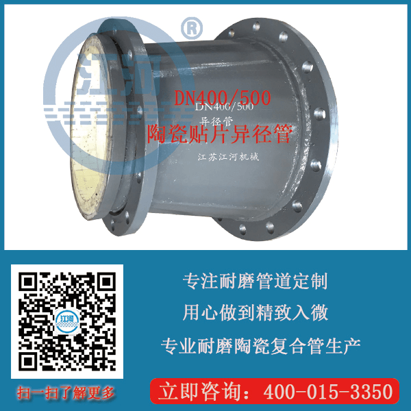 電廠(chǎng)脫硫陶瓷復合管廠(chǎng)家