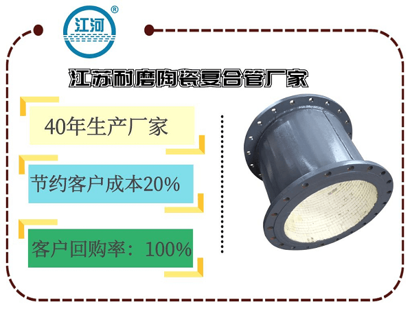 礦山陶瓷復合管生產(chǎn)廠(chǎng)家