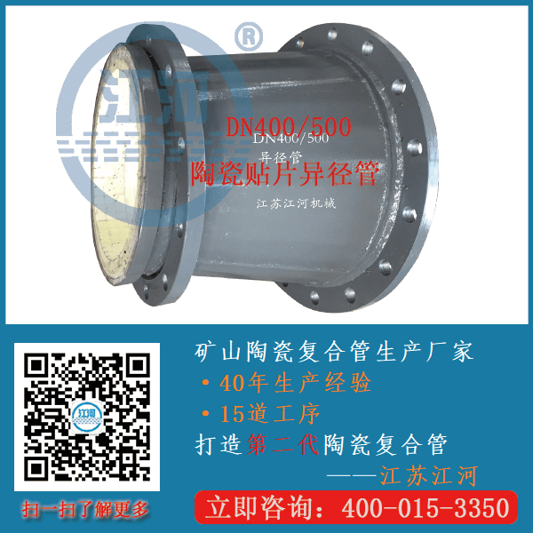 礦山陶瓷復合管生產(chǎn)廠(chǎng)家