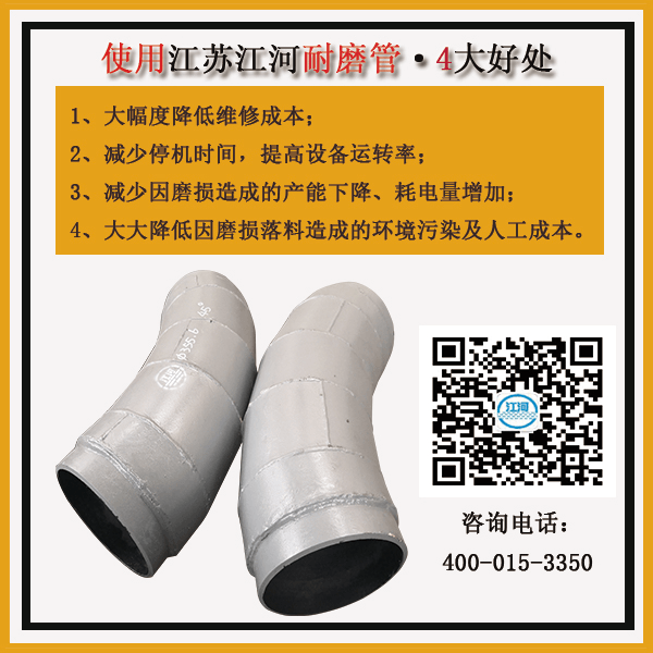 北京耐磨陶瓷復合管廠(chǎng)家