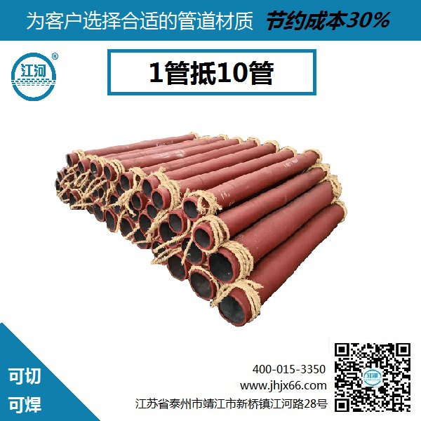 自蔓延陶瓷復合管生產(chǎn)廠(chǎng)家