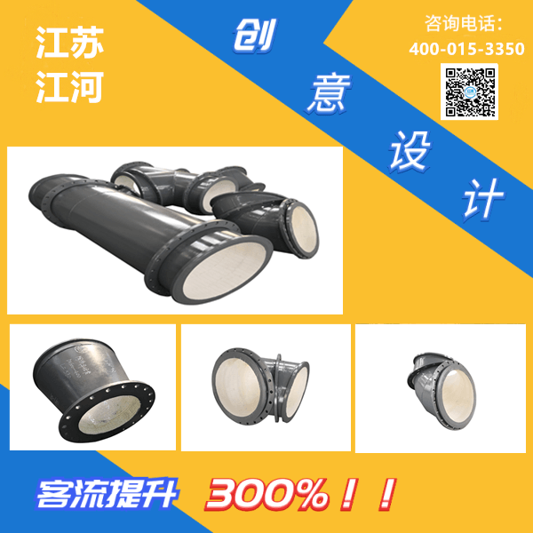 電廠(chǎng)輸灰陶瓷復合管廠(chǎng)家