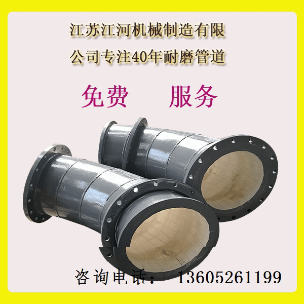 河北耐磨陶瓷復合管價(jià)格-心動(dòng)不如行動(dòng)[江蘇江河]