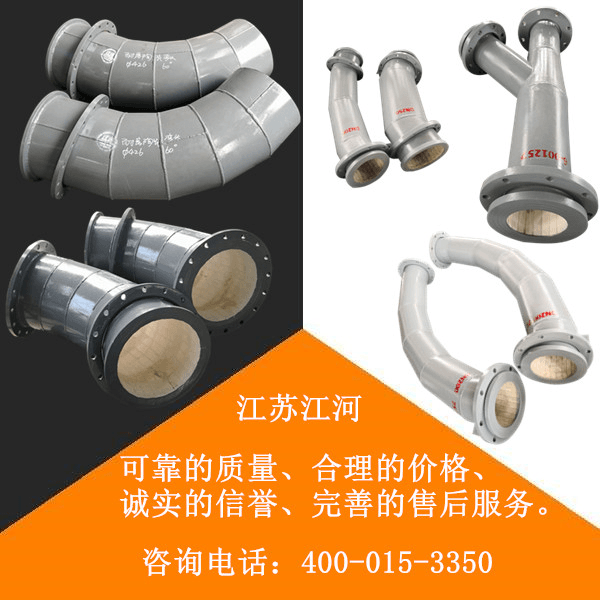金屬陶瓷內襯復合管造價(jià)-品質(zhì)卓越[江蘇江河]