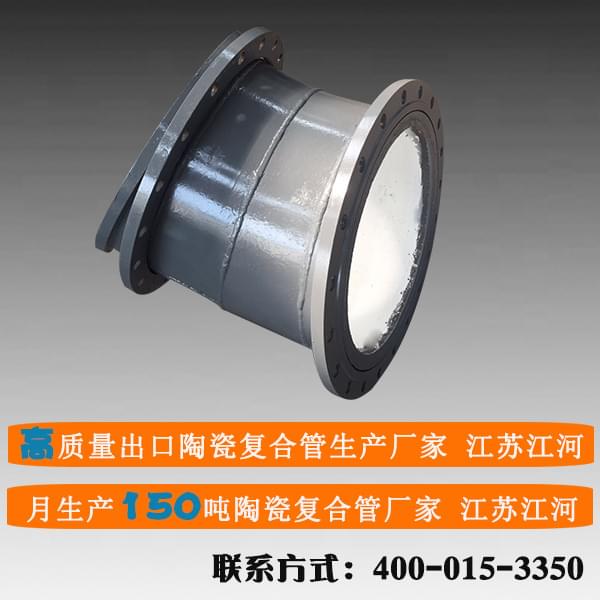 黑龍江陶瓷復合管價(jià)格表