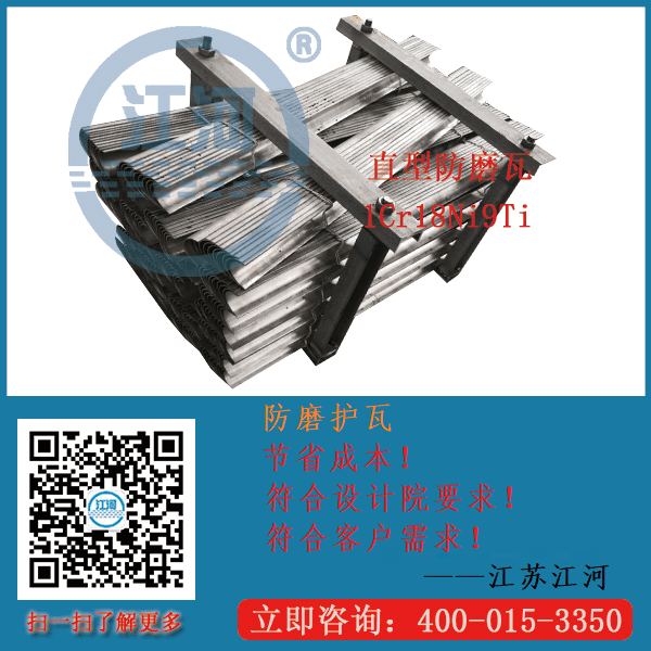 防磨護瓦直徑為46的多少錢(qián)一米-為您增加10%使用壽命[江蘇江河]