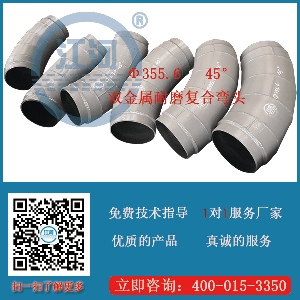雙金屬復合管雙金屬耐磨管