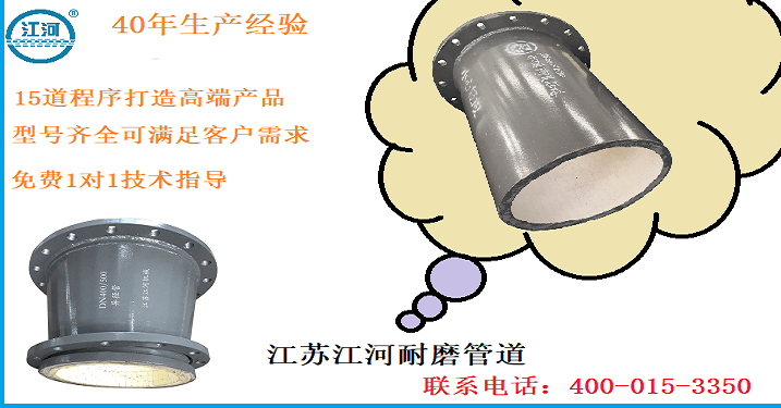 內襯陶瓷復合管廠(chǎng)家供應-這樣的廠(chǎng)家不多見(jiàn)[江蘇江河]