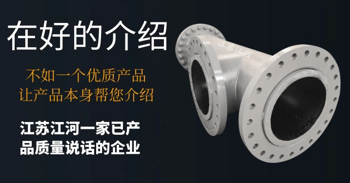 洗煤廠(chǎng)雙金屬耐磨管道廠(chǎng)家-找到一家解決了[江蘇江河]