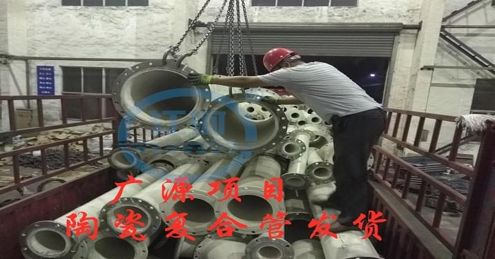 陶瓷復合耐磨管道廠(chǎng)家-多家合作方認可[江蘇江河]