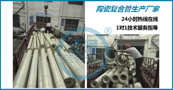 電廠(chǎng)陶瓷復合管生產(chǎn)廠(chǎng)家-有擔當品質(zhì)過(guò)硬的[江蘇江河]