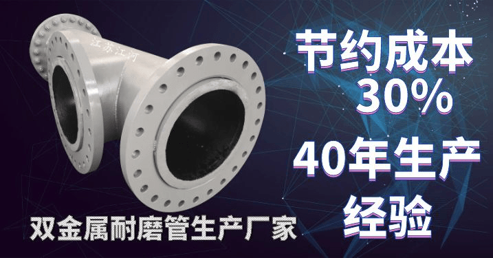 雙金屬復合管的生產(chǎn)廠(chǎng)家-找可節約成本30%[江蘇江河]