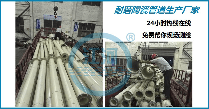 耐磨陶瓷管道生產(chǎn)廠(chǎng)家-買(mǎi)品牌廠(chǎng)家的好處是什么[江蘇江河]
