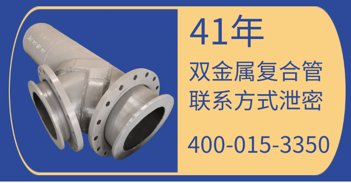 雙金屬復合管聯(lián)系方式[江蘇江河]的這里有