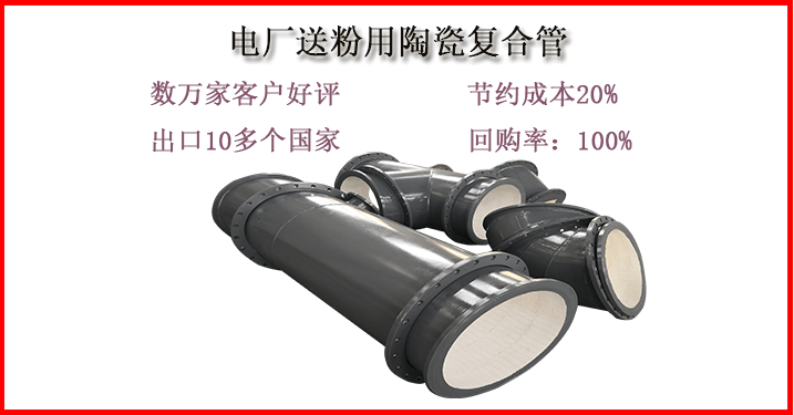 陶瓷復合管四通廠(chǎng)家-出口陶瓷管的與眾不同[江蘇江河]