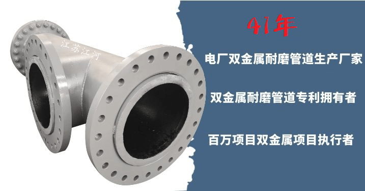 電廠(chǎng)雙金屬復合管鑄造廠(chǎng)家-要買(mǎi)好產(chǎn)品就找[江蘇江河]