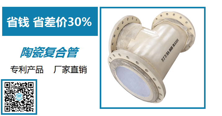 水泥廠(chǎng)陶瓷復合管廠(chǎng)家-實(shí)力廠(chǎng)家定制供應[江蘇江河]