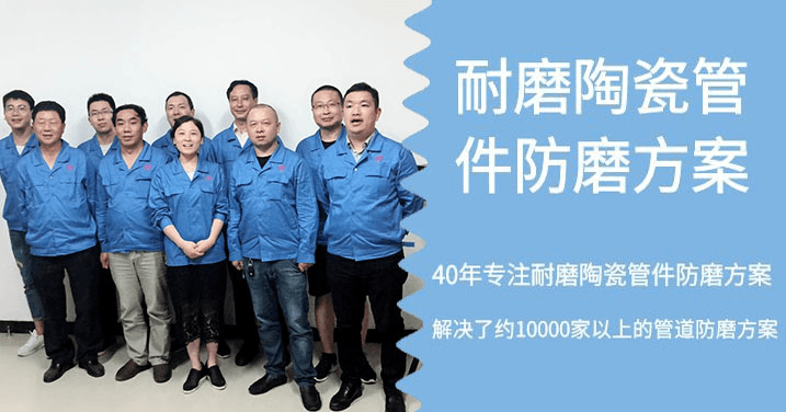 耐磨陶瓷管道廠(chǎng)家直供-可焊可割[江蘇江河]