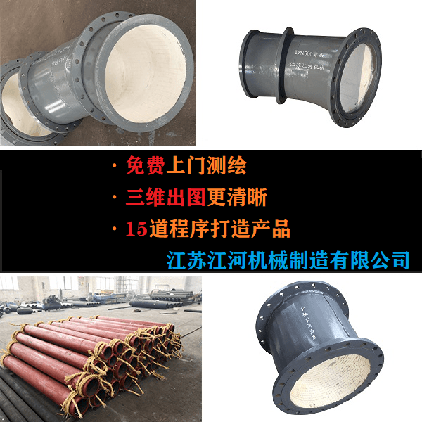 礦山陶瓷復合管廠(chǎng)家