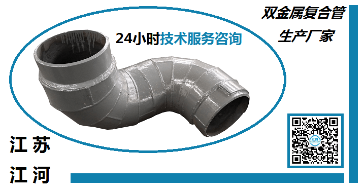 雙金屬復合管廠(chǎng)家供應-品牌廠(chǎng)家,專(zhuān)業(yè)報價(jià)[江蘇江河]