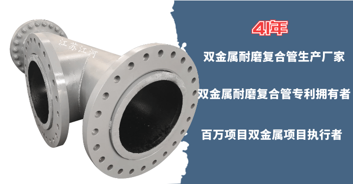 41年國內雙金屬復合管生產(chǎn)廠(chǎng)家-屈指可數-江蘇江河