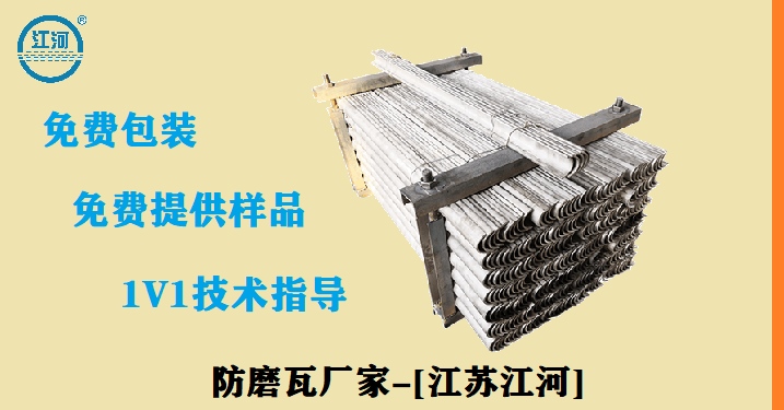 鍋爐防磨瓦廠(chǎng)家